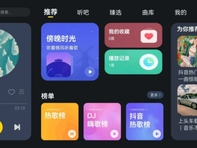 酷我音乐车载版v6.4.2.20 破解豪华SVIP免登录会员版 酷我音乐车机版