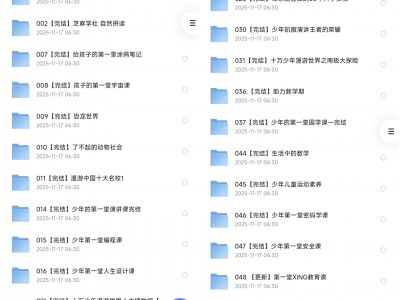 某鱼上卖268的《小学初中启蒙教育资源》，包含拼音、编程、绘画、科普等等，不看损失一个亿！